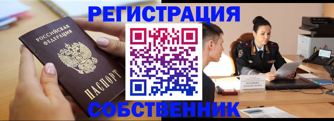 прописка для кредита в Конаково