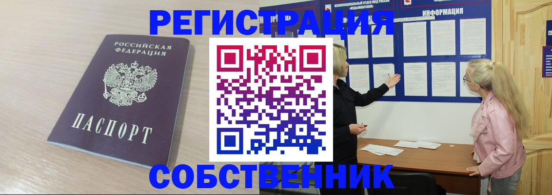 прописка штамп в Конаково