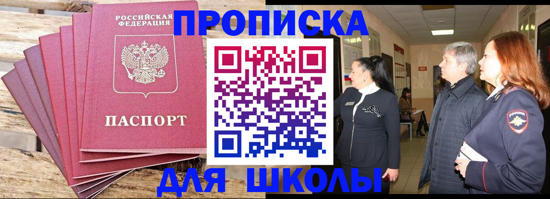 временная регистрация надежно в Конаково