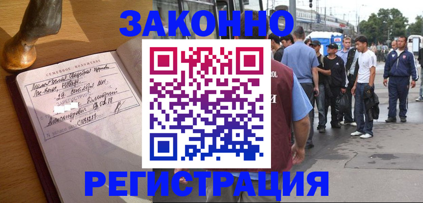 временная регистрация гарантия в Конаково