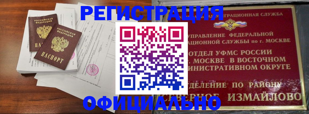 прописка 2025 в Конаково