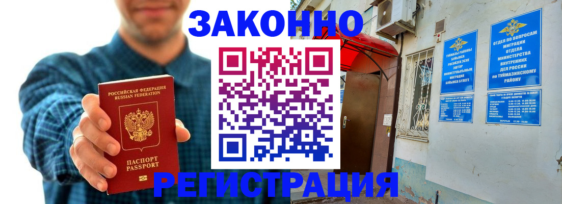 прописка для кредита в Конаково